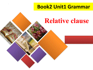 Unit1 Grammar定语从句（ppt课件）-2022新人教版（2019）《高中英语》必修第二册.pptx