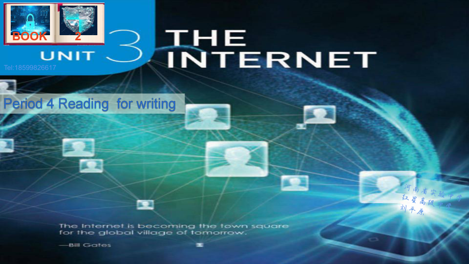 Unit 3 The Internet Reading for Writing （ppt课件）-2022新人教版（2019）《高中英语》必修第二册.pptx_第1页