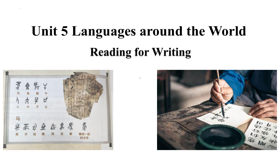 Unit 5 Languages Around the World Reading for writing求助信写作（ppt课件）-2022新人教版（2019）《高中英语》必修第一册.pptx_第1页