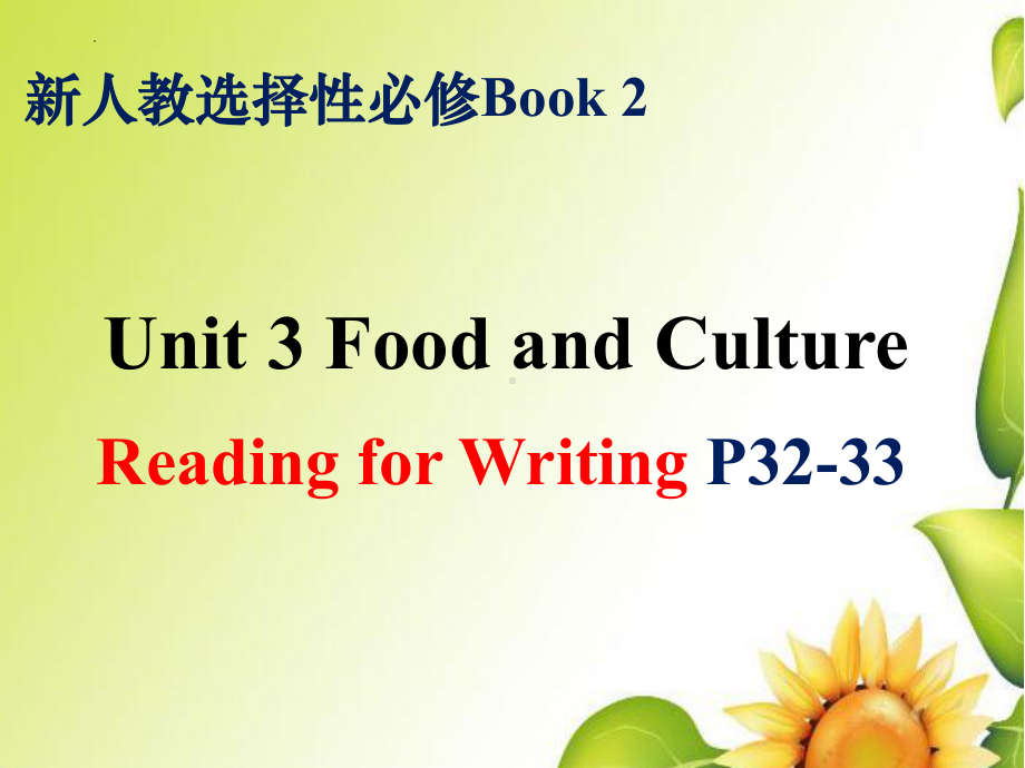 Unit 3 Reading for Writing P32-33（ppt课件）-2022新人教版（2019）《高中英语》选择性必修第二册.pptx_第1页