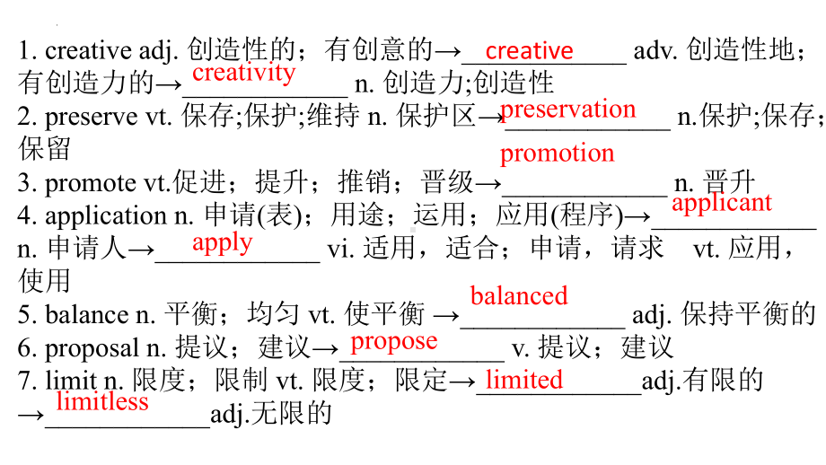 Unit 1 词汇变形及检测（ppt课件）-2022新人教版（2019）《高中英语》必修第二册.pptx_第2页