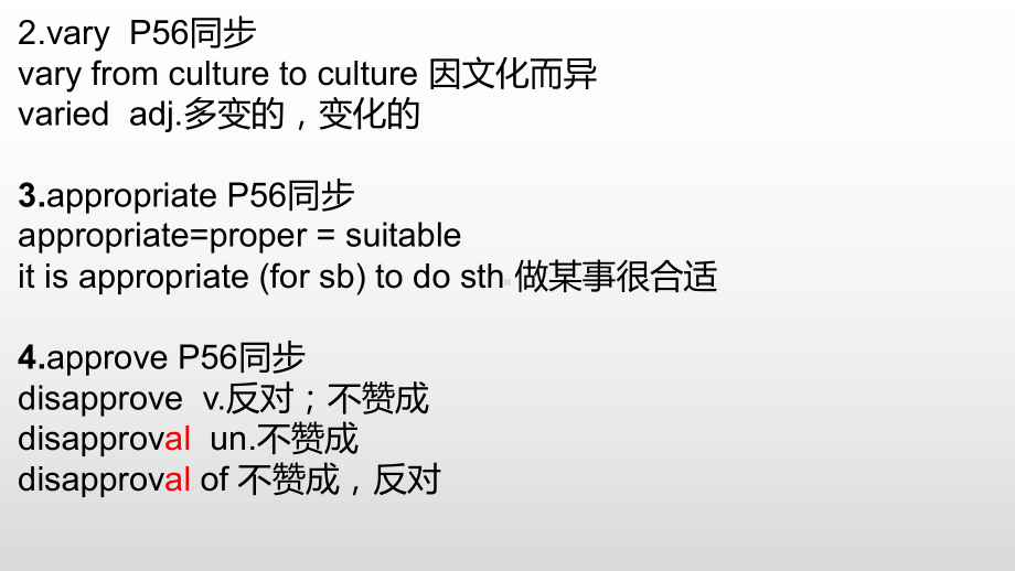 Unit 4 单词详解（ppt课件）-2022新人教版（2019）《高中英语》选择性必修第一册.pptx_第2页