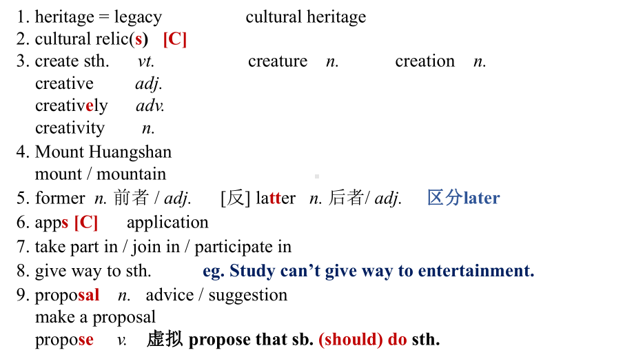 Unit1 单词及重点语言点讲解（ppt课件）-2022新人教版（2019）《高中英语》必修第二册.pptx_第2页