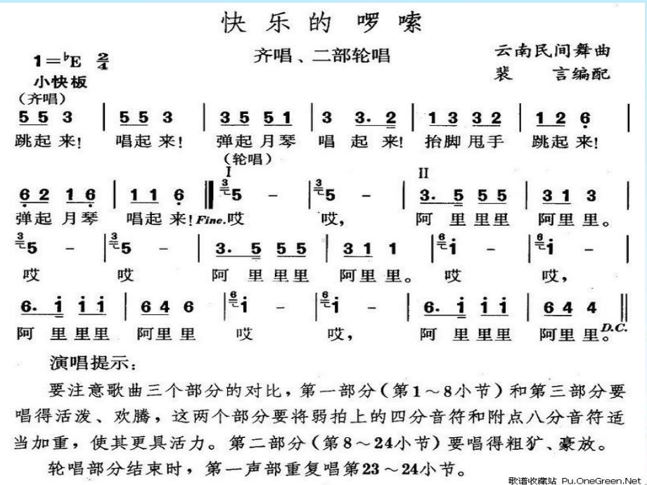 人音小学音乐二上《2快乐的啰嗦》PPT课件 (2).ppt_第3页