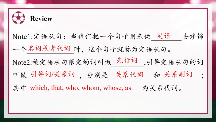 Unit 5 Discovering Useful Structures定语从句之关系副词（ppt课件）-2022新人教版（2019）《高中英语》必修第一册.pptx_第2页