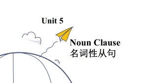 Unit 5主语从句（ppt课件）-2022新人教版（2019）《高中英语》选择性必修第一册.pptx