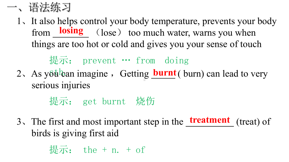 Unit 5 First Aid 基础练习题（ppt课件）-2022新人教版（2019）《高中英语》选择性必修第二册.pptx_第2页