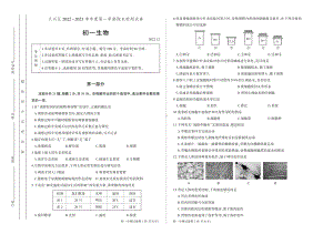 北京市大兴区2022-2023七年级初一上学期期末生物试卷+答案.pdf