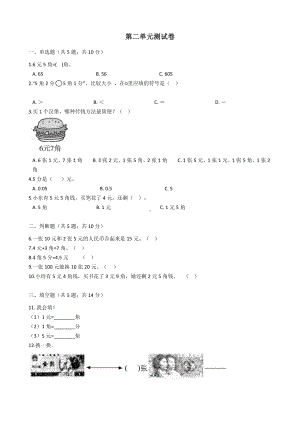 二年级上册数学试题-第二单元测试卷 北师大版（2014秋）（含答案）.docx