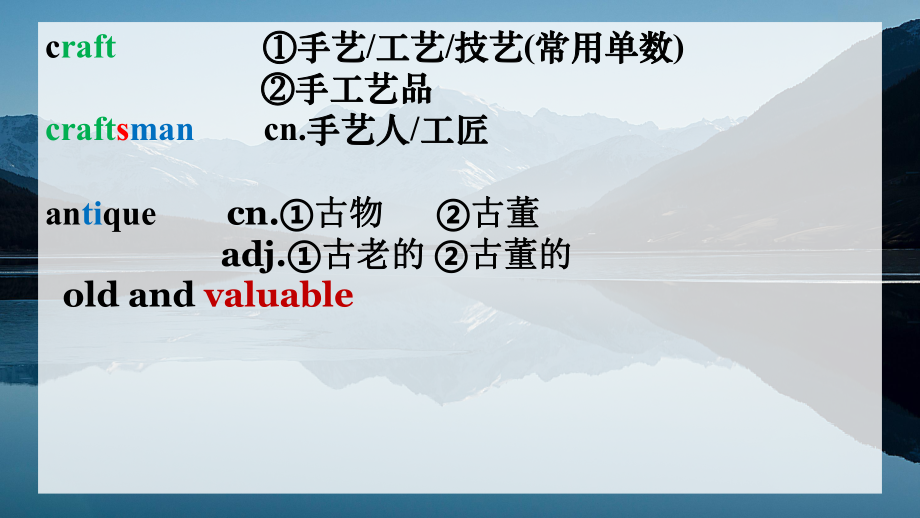 Unit 4 Words＆Expressions上（ppt课件） -2022新人教版（2019）《高中英语》选择性必修第二册.pptx_第3页