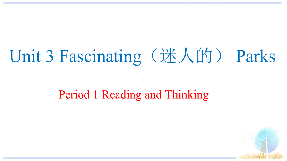 Unit3 Reading and thinking（ppt课件）-2022新人教版（2019）《高中英语》选择性必修第一册.pptx_第1页