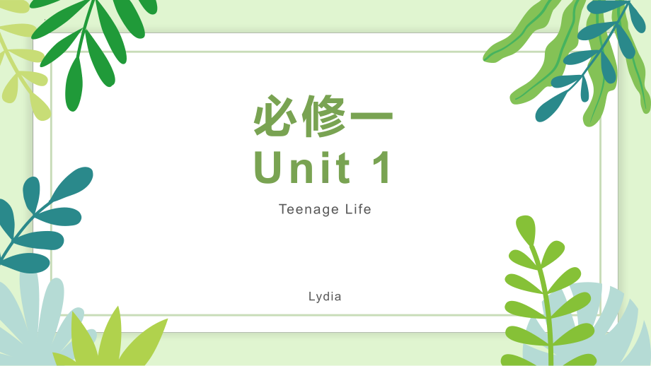 Unit1 Teenage Life 单词（ppt课件）-2022新人教版（2019）《高中英语》必修第一册.pptx_第1页