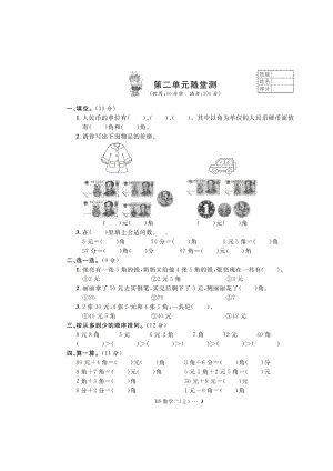 二年级上册数学试题-第2单元随堂测试（图片版无答案）北师大版（2014秋）.doc