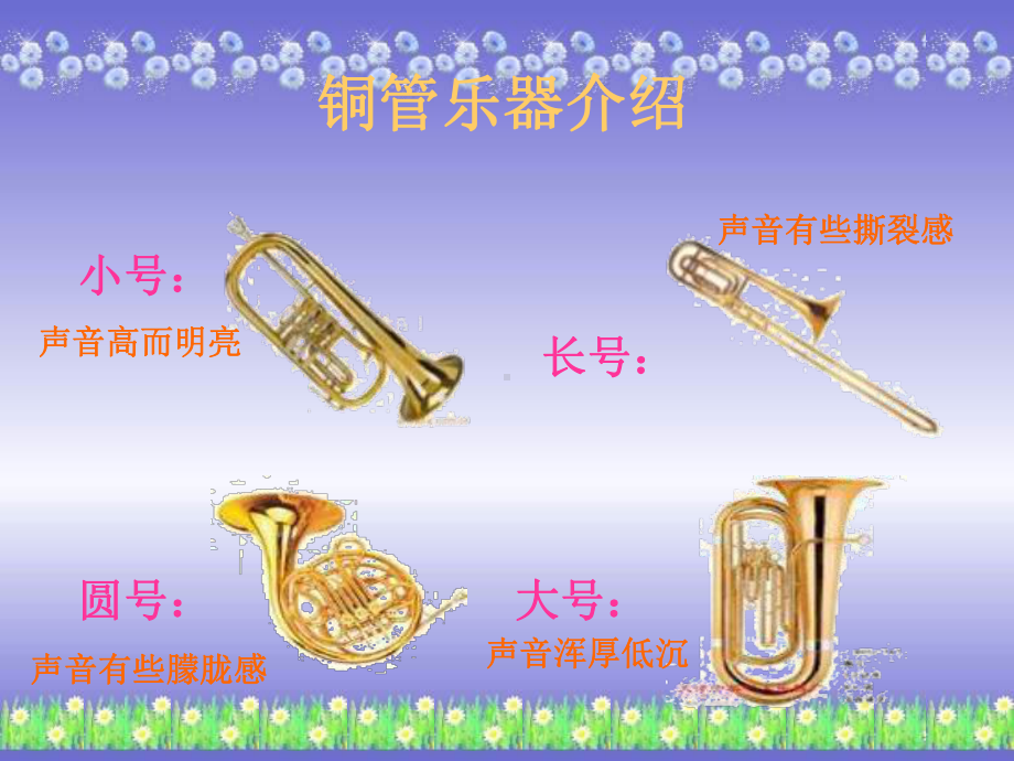 人音小学音乐四年级下册《1那不勒斯舞曲》PPT课件 (1).ppt_第2页