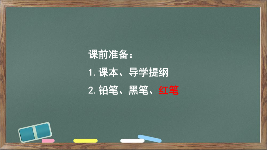 Unit 1 Learning About Language （ppt课件）-2022新人教版（2019）《高中英语》选择性必修第一册.pptx_第1页