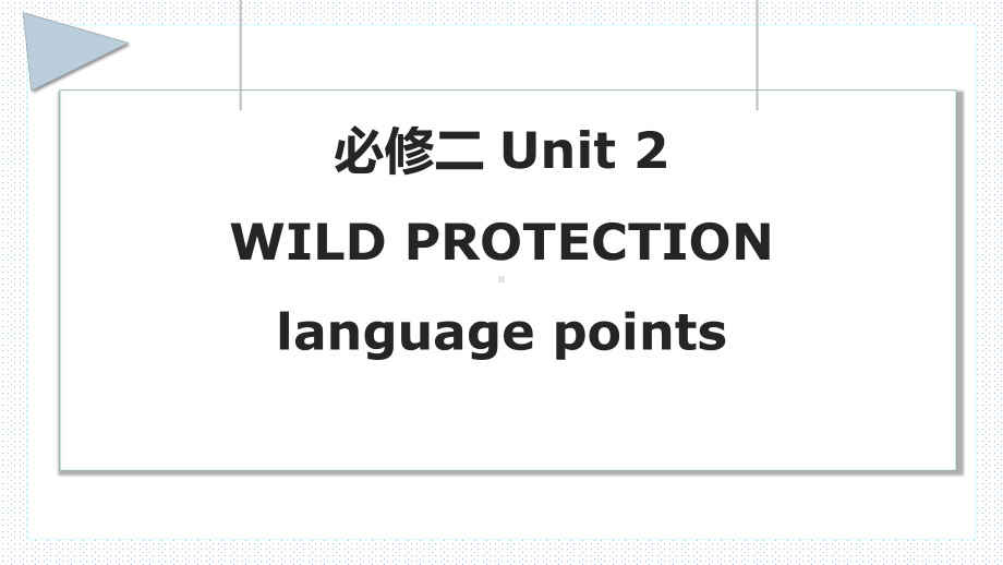 Unit 2 Reading and thinking 语言点（ppt课件）-2022新人教版（2019）《高中英语》必修第二册.pptx_第1页