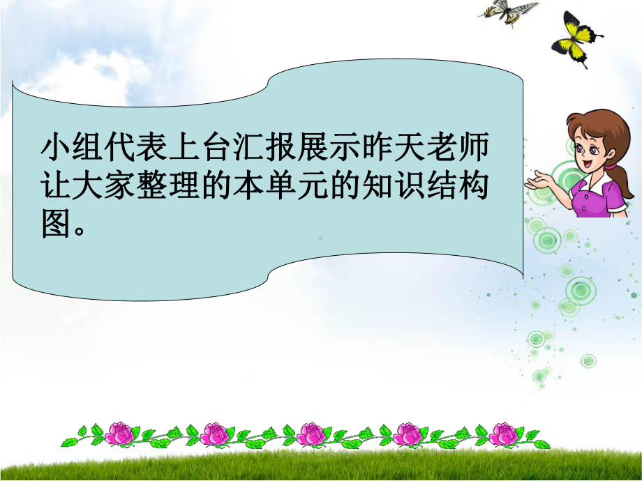 四年级上册数学课件-4.2 三位数乘两位数的乘法整理与复习 ︳西师大版 (共20张PPT).pptx_第2页