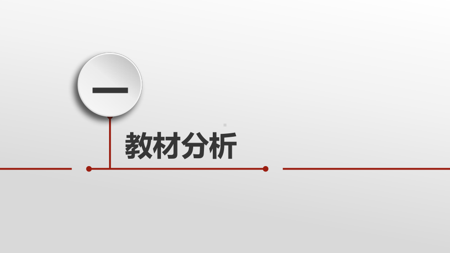 四年级上册数学课件-4.1线和角：线-线段.射线和直线 ▎冀教版 (共35张PPT).pptx_第3页