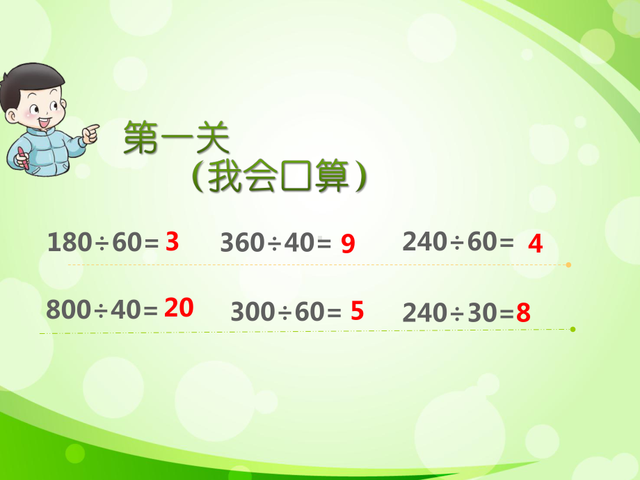 四年级上册数学课件-4.5 三位数乘两位数的笔算（一） ︳西师大版 (共23张PPT).ppt_第3页