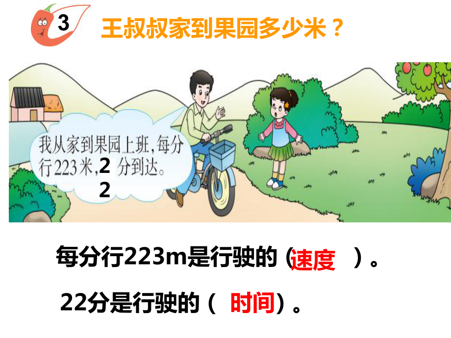 四年级上册数学课件-4.5 三位数乘两位数的笔算 ︳西师大版(共11张PPT).ppt_第2页