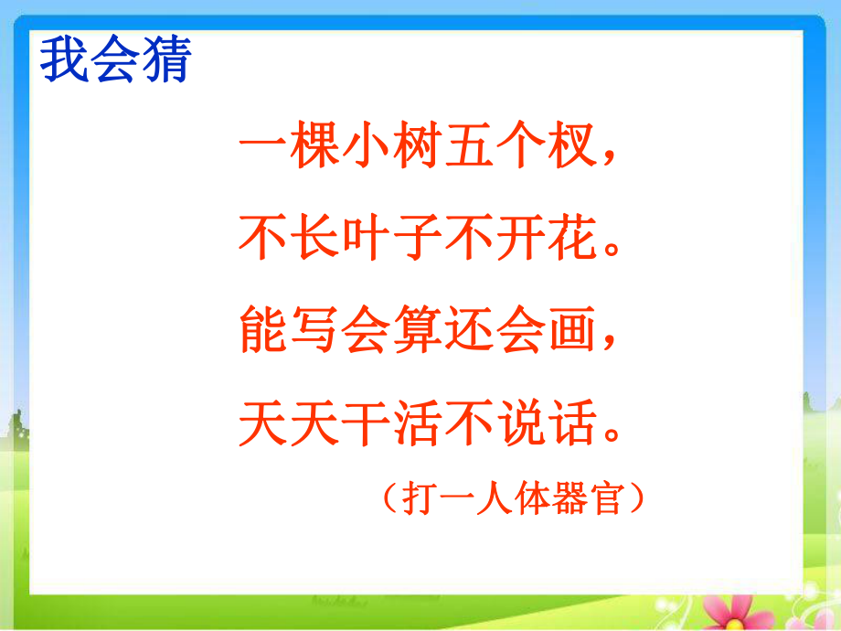 四年级上册数学课件-9.1探索乐园：植树问题 ▎冀教版 (共13张PPT).ppt_第1页