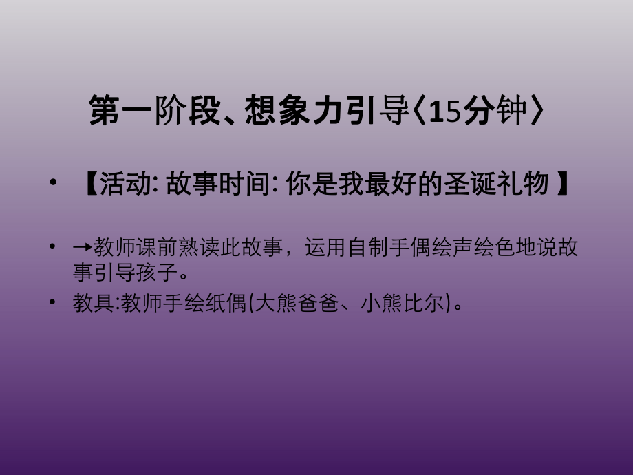 三年级上册美术课外班课件-最好的禮物-全国通用-(共11张PPT).pptx_第2页