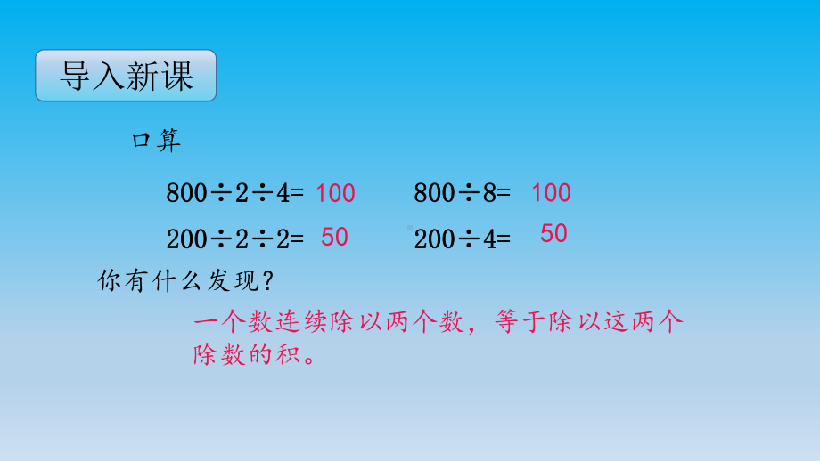 四年级上册数学课件-2.4连除的实际问题苏教版(共24张PPT).pptx_第3页