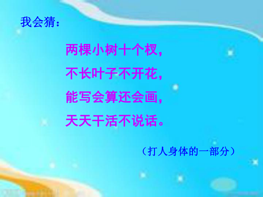 四年级上册数学课件-9.1 探索乐园：植树问题 ▏冀教版 (共16张PPT).ppt_第1页