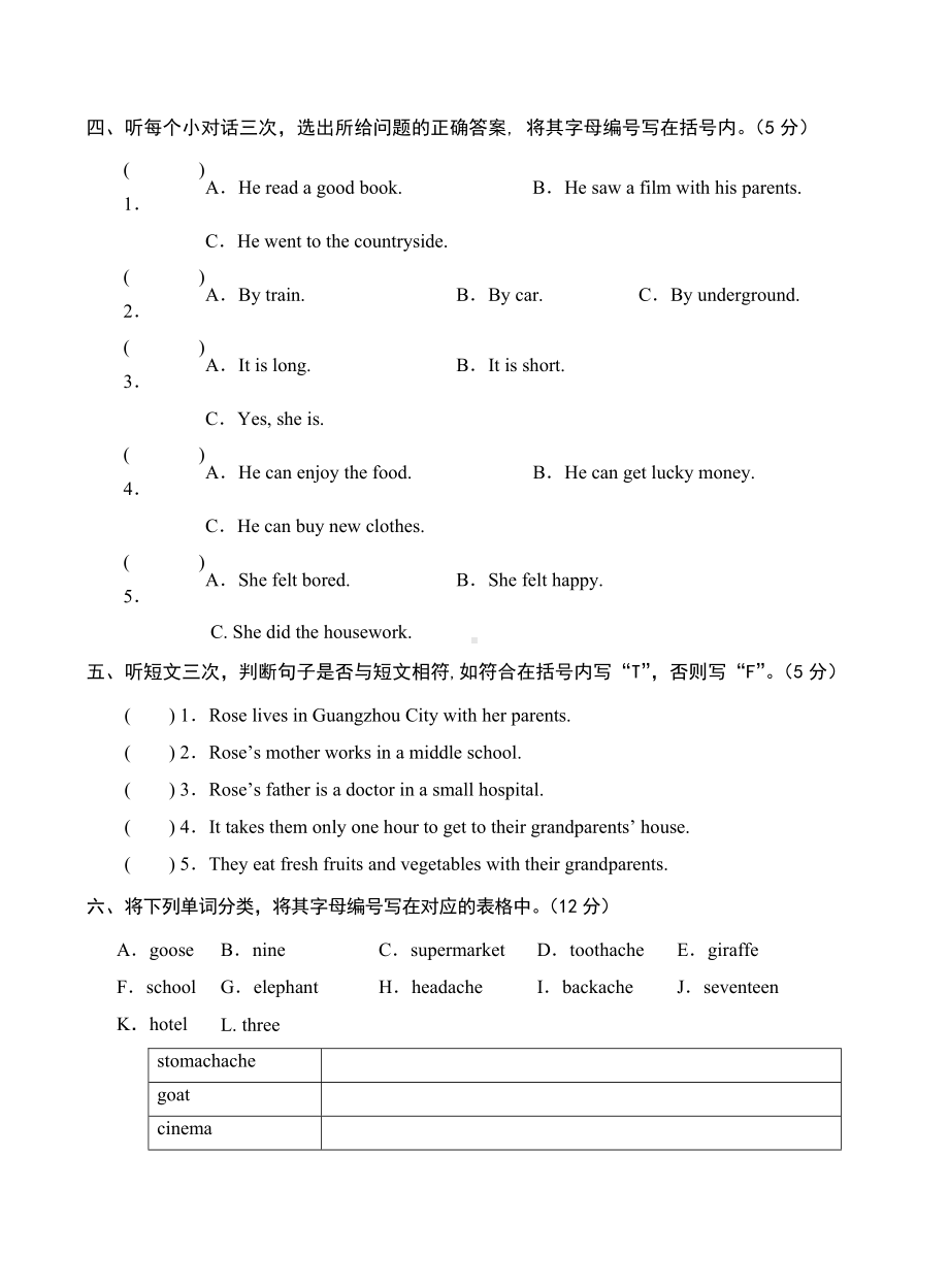 广东省广州市白云区2022-2023六年级上学期期末英语试卷.docx_第2页