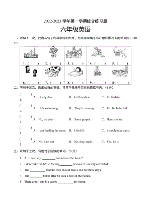 广东省广州市白云区2022-2023六年级上学期期末英语试卷.docx