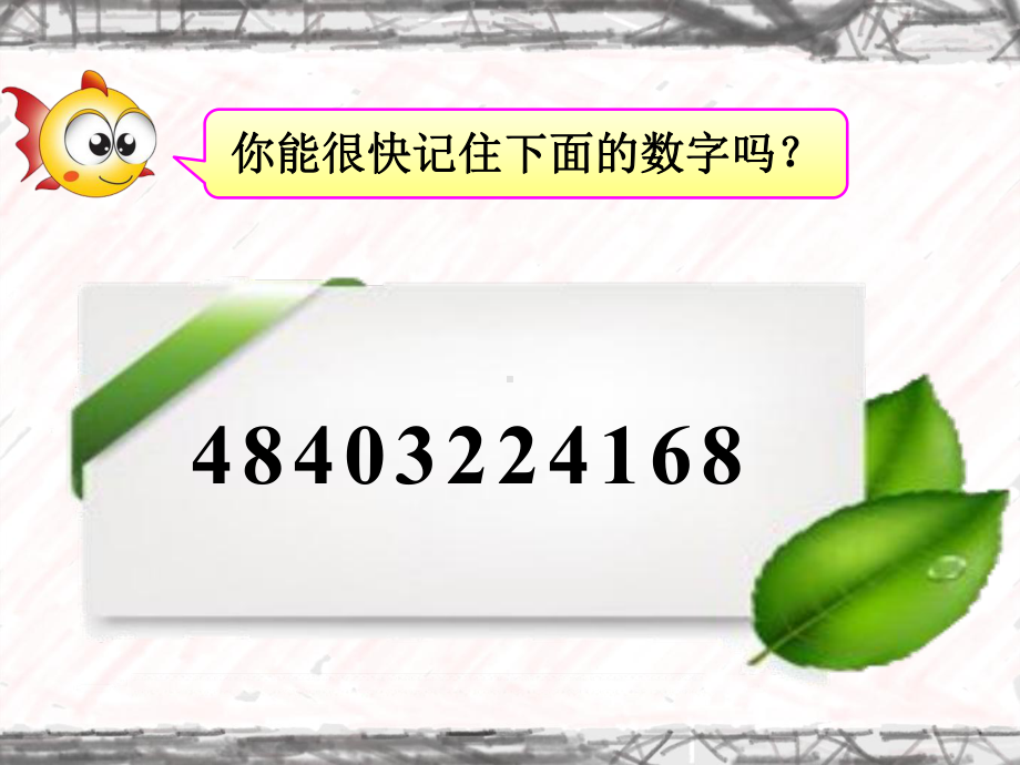 四年级上册数学课件-7.1 探索规律 ︳西师大版(共17张PPT).pptx_第2页