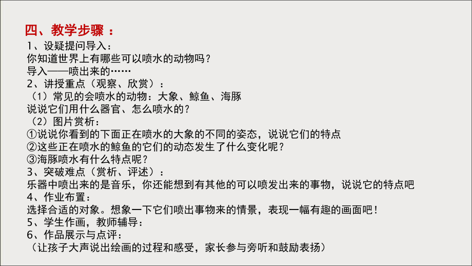 三年级上册美术课外班课件-10喷出来的……全国通用 (共12张PPT).ppt_第2页