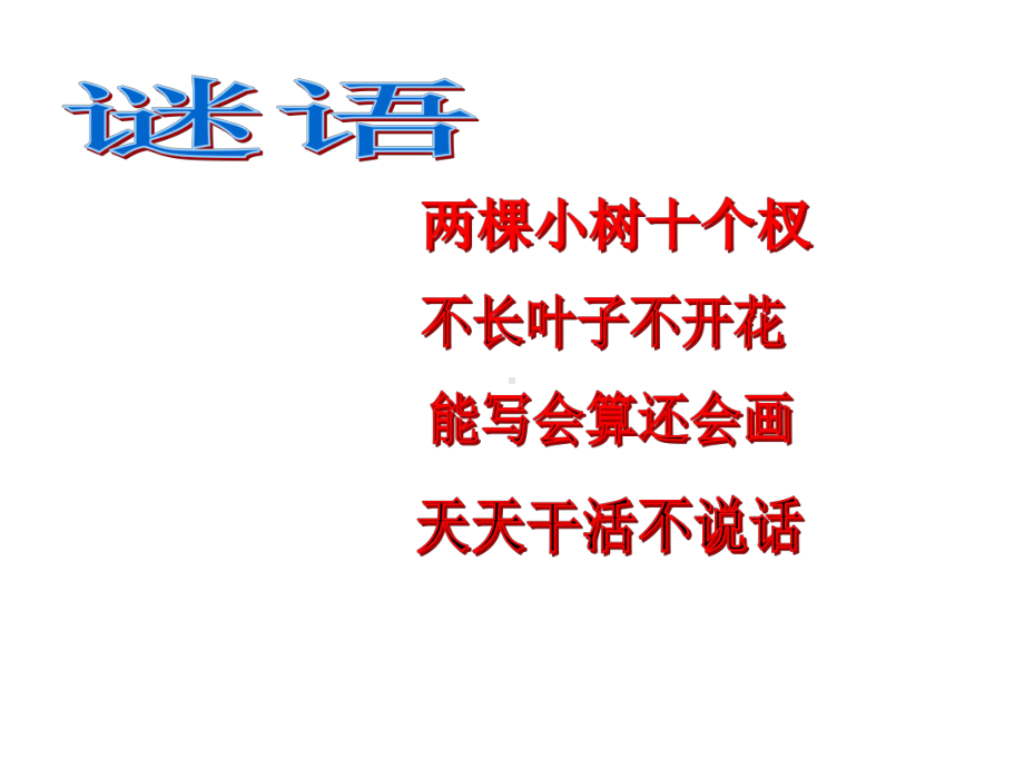 四年级上册数学课件-9.1 探索乐园：植树问题 ▏冀教版 (共25张PPT).ppt_第2页