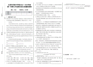 山西省太原市风帆中学2022-2023学年七年级上学期期末考试语文试卷.pdf