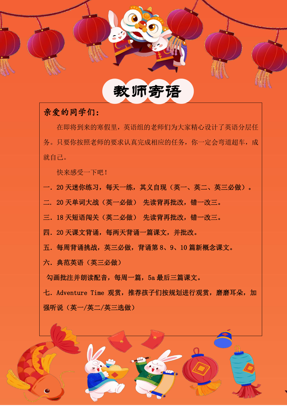 重庆市巴南育才2022-2023学年2022-2023学年人教版八年级英语上册寒假作业.pdf_第2页