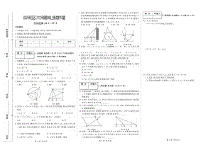 河南省 南阳市宛城区瓦店镇第二初级中学2022-2023学年九年级上学期期终数学试题.pdf