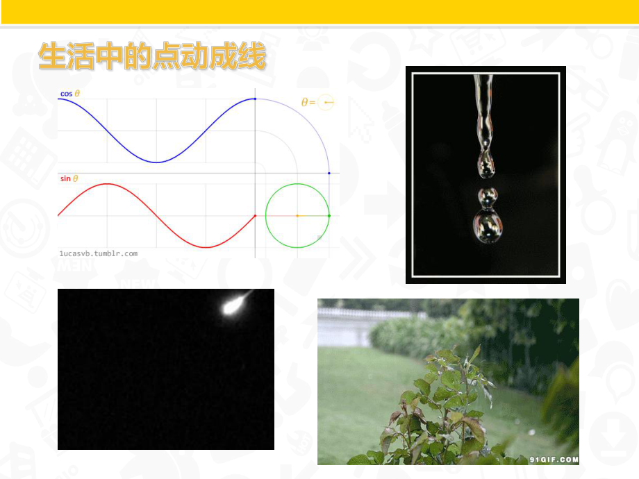 四年级上册数学课件-3.1 线段 射线 直线 ︳西师大版 (共24张PPT).pptx_第2页