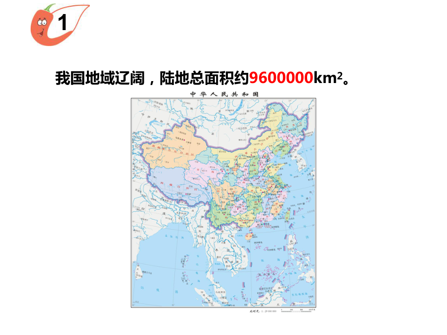 四年级上册数学课件-1.2 用万或亿作单位表示数 ︳西师大版 (共13张PPT).pptx_第2页