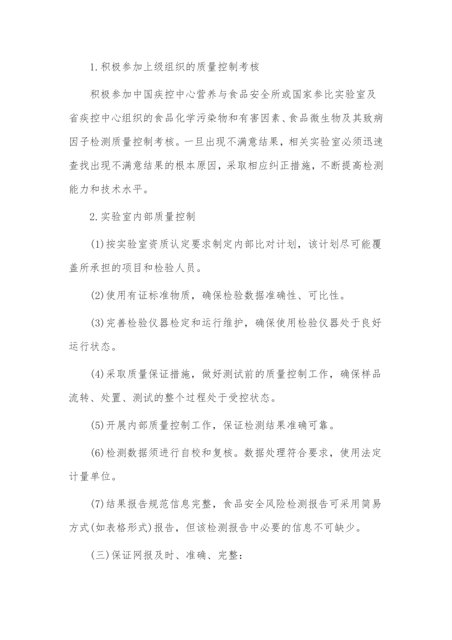 宣传办年度计划3篇供借鉴.docx_第2页