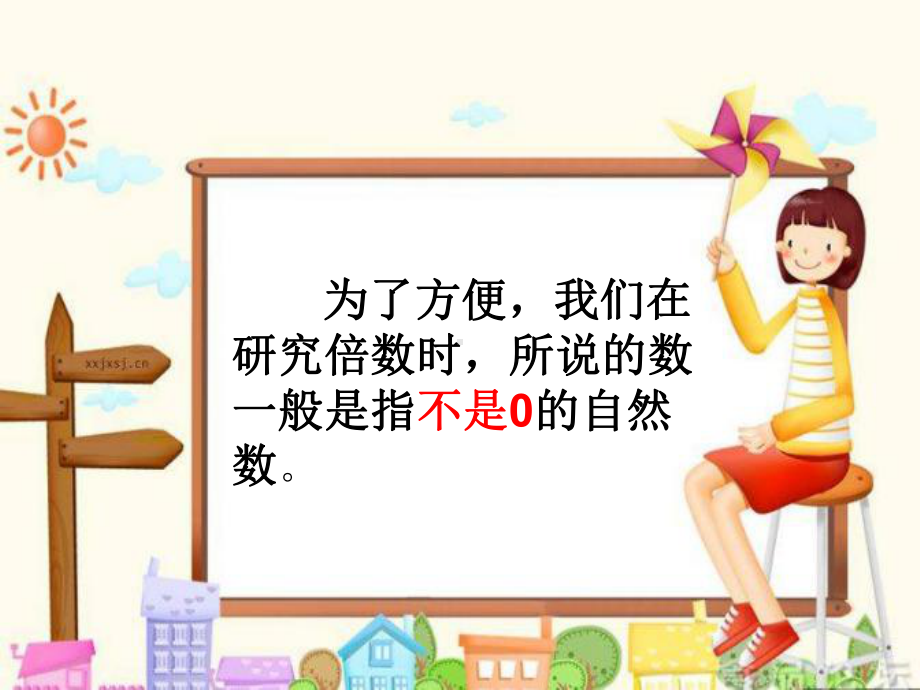 四年级上册数学课件-5.2倍数：认识倍数 ▎冀教版 (共11张PPT).ppt_第2页