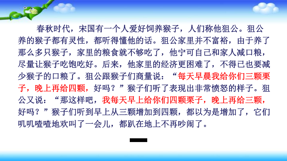 四年级上册数学课件-2.3 加法交换律 ︳西师大版(共12张PPT).pptx_第3页