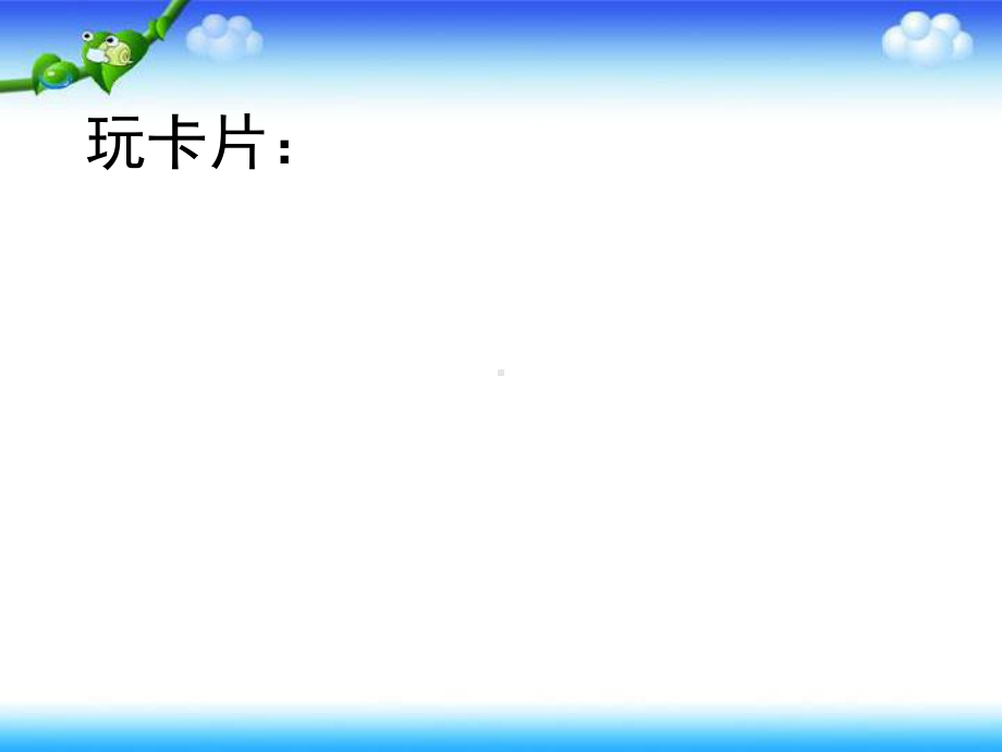 四年级上册数学课件－4.5平均数练习｜苏教版(共36张PPT).ppt_第2页