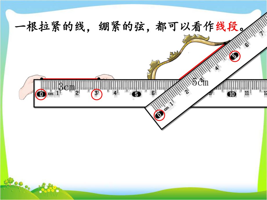 四年级上册数学课件-3.1 线段、射线、直角 ︳西师大版 (共34张PPT).pptx_第3页