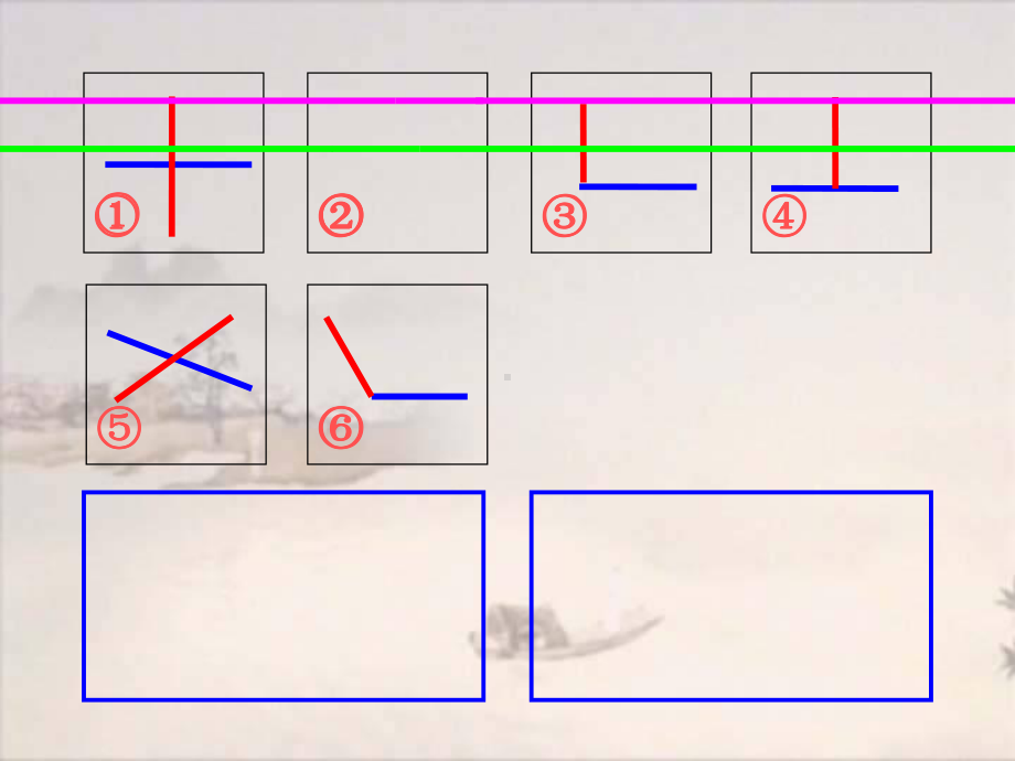 四年级上册数学课件-5 相交与垂直 ︳西师大版(共18张PPT) (1).ppt_第3页