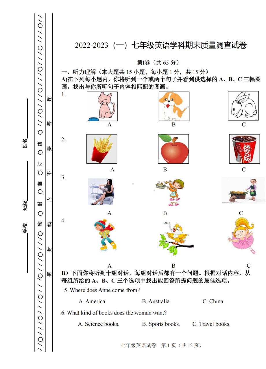 天津市第七中学2022-2023学年七年级上学期期末英语试卷.pdf_第1页