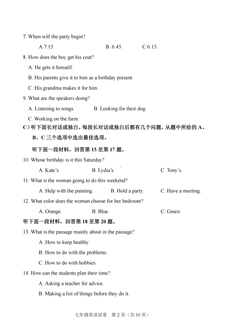 天津市第七中学2022-2023学年七年级上学期期末英语试卷.pdf_第2页