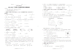 福建省厦门市湖里区2021—2022学年下学期七年级数学期末试卷.pdf