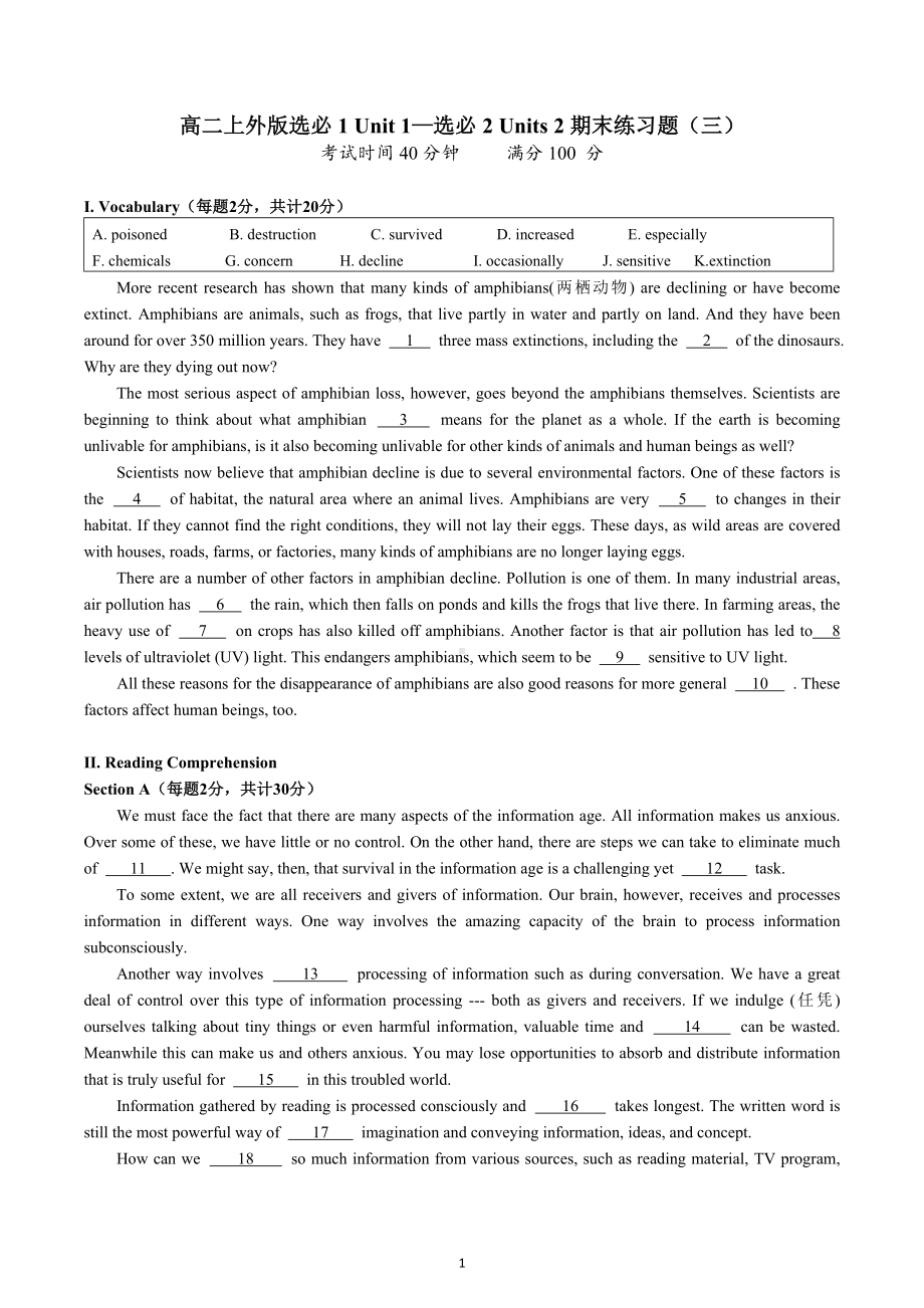 上海市2022-2023学年高二上学期英语上外版（2019）期末练习题（三）.docx_第1页