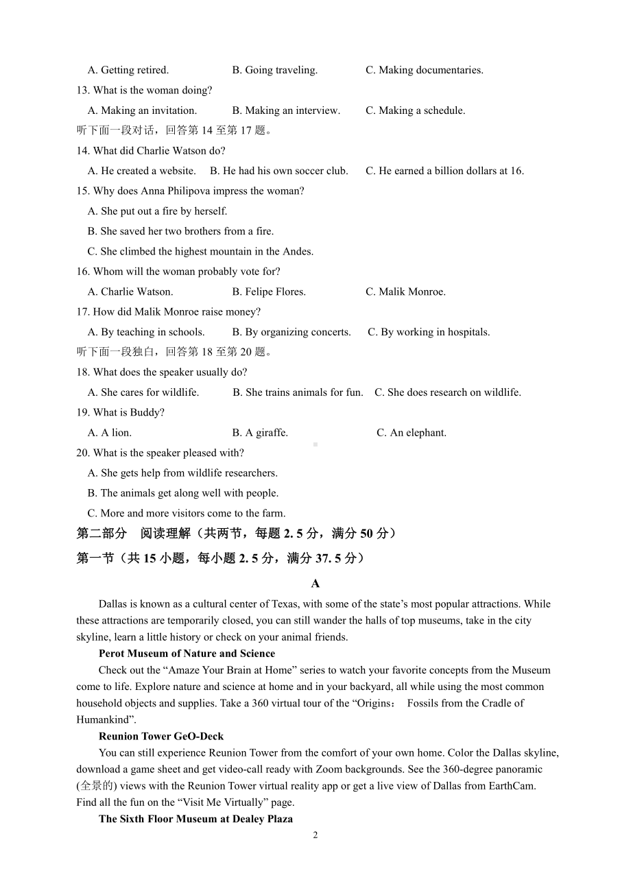 黑龙江省甘南县第二中学2022-2023学年高二上学期期末考试英语试题.pdf_第2页