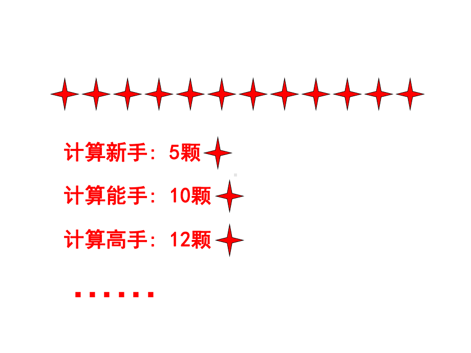 四年级上册数学课件-4.2 三位数乘两位数练习 ︳西师大版 (共10张PPT).pptx_第2页